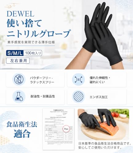 ニトリル手袋 ニトリルグローブ 使い捨て手袋 【食品衛生法適合】 ゴム手袋 黒 厚手 0.08mm ラテックスフリー パウダーフリー 滑り止め加工 商品画像 2
