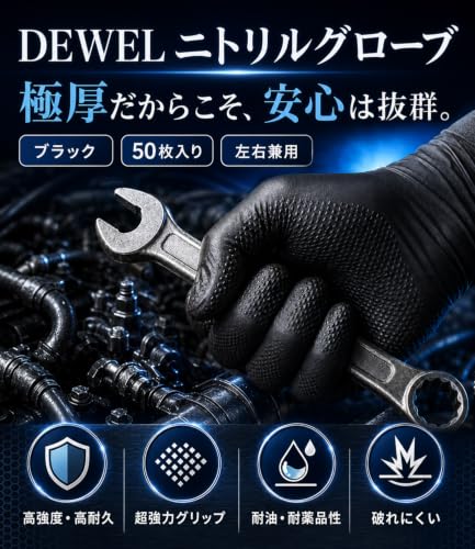 ニトリル手袋 厚手 【驚きなグリップ力】 ゴム手袋 作業用 10mil/0.25mm 純正ニトリル ダイヤエンボス加工 高耐久 高伸縮 耐油 商品画像 2