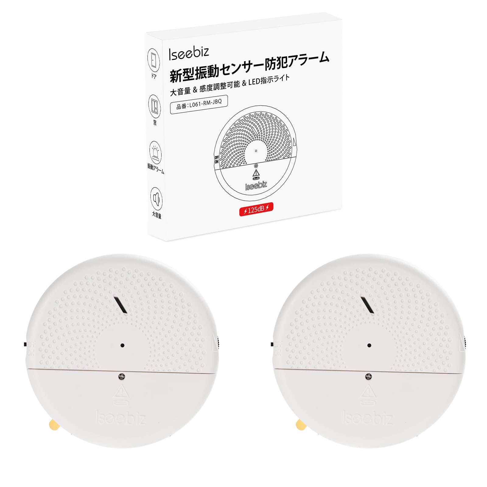 窓・ドア用防犯アラーム 125dB・振動センサー｜ISEEBIZ