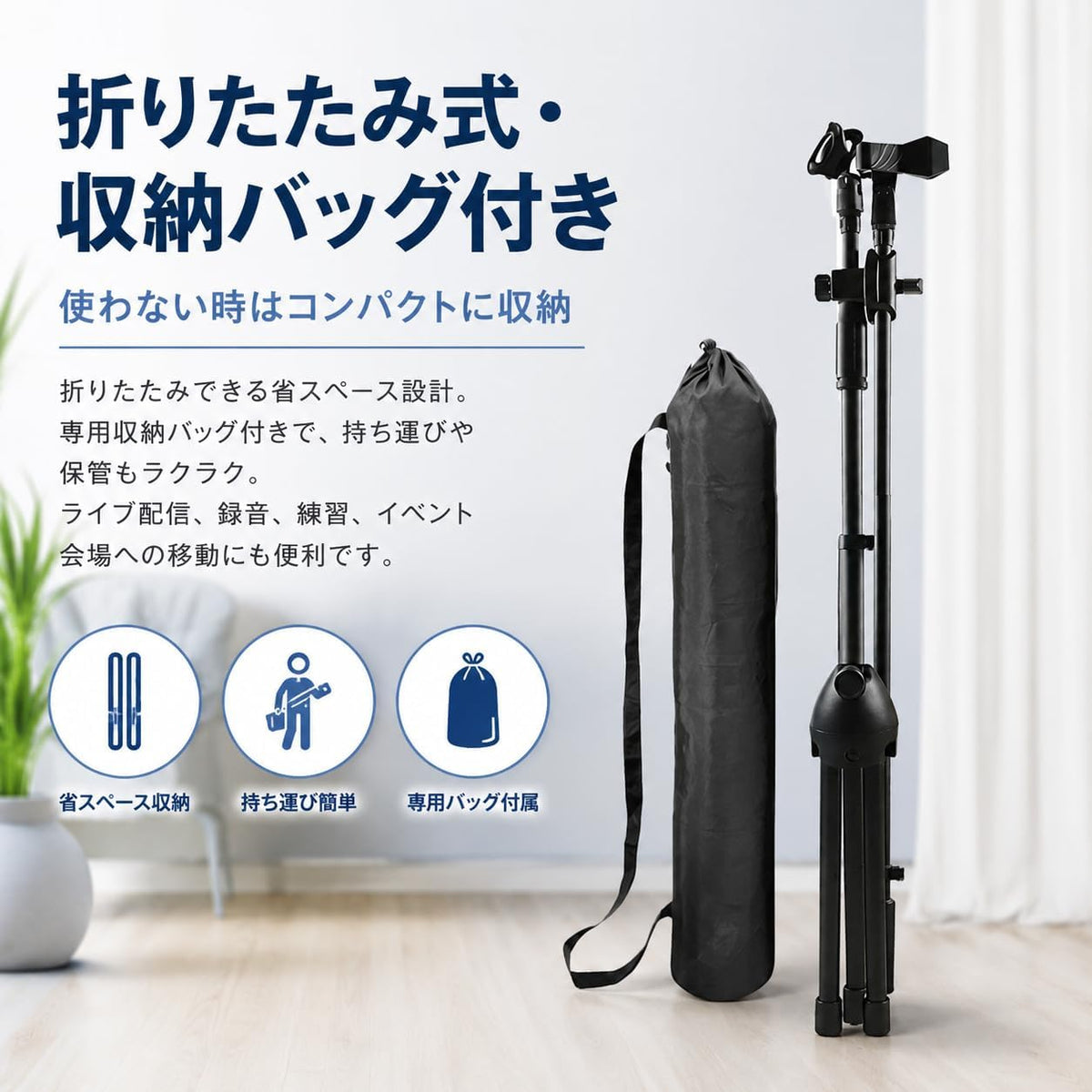 Iseebiz Mic Stand, Straight Mic Holder, Stand, Tripod Stand, 2-Way Specification, Microphone Arm | 高さ調節可能 軽量 持ち運びバッグ付き スタンドマイク 演奏 カラオケ スピーチ 放送 会議 講習会 収録 忘年会 ブラック
