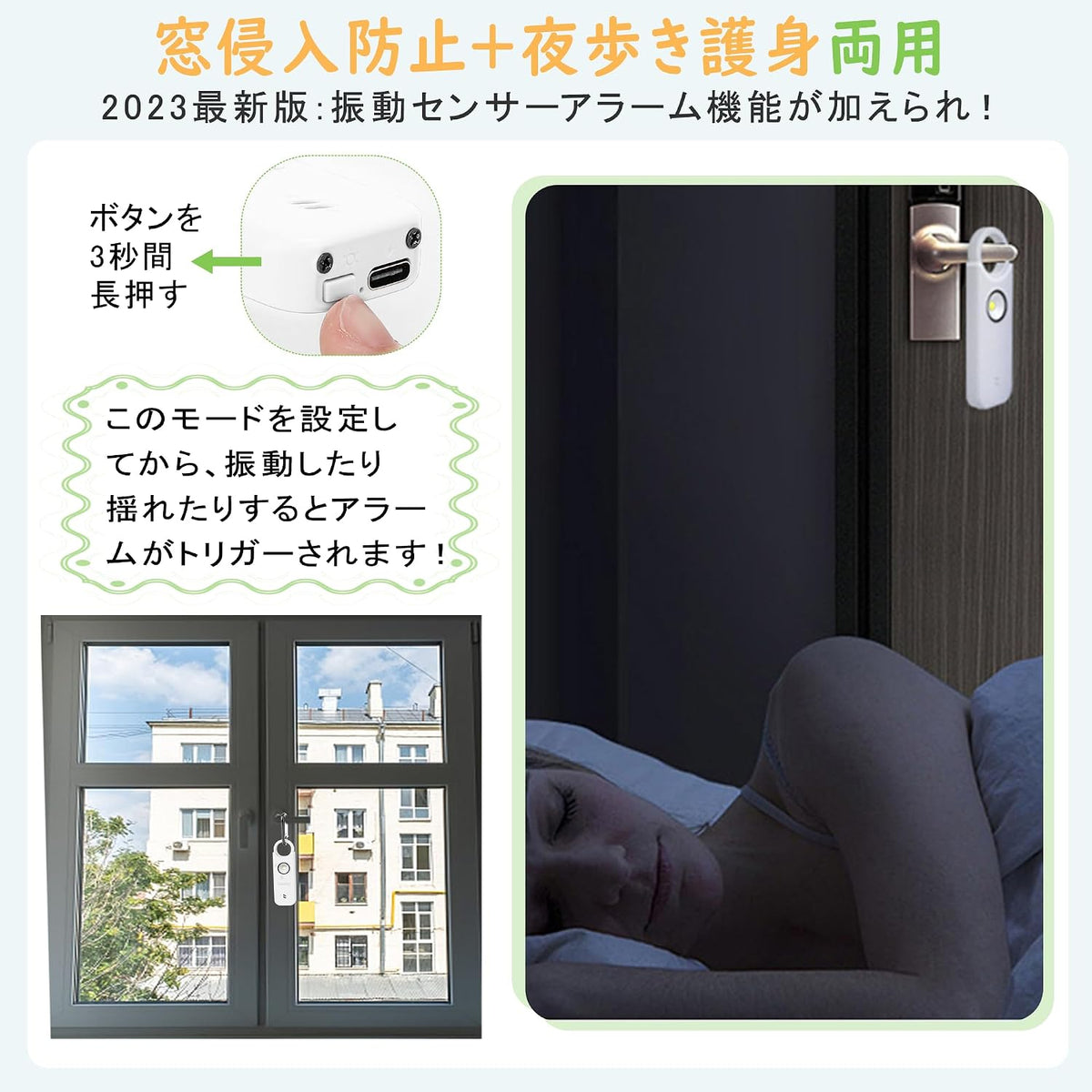【2024 Latest: Dual Use for Night Walking Self-Defense + Window Intrusion Prevention】Personal Safety Alarm, Self-Defense Goods, Security Alarm, Security Device, Security Bell, 135dB Loud, Children