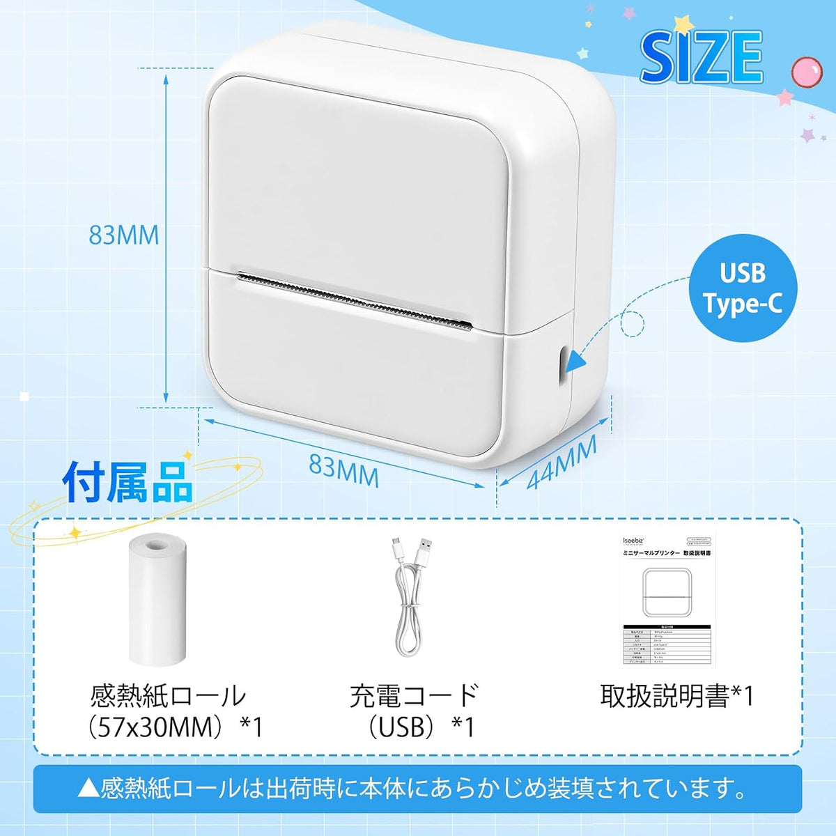 Iseebiz Mini Thermal Printer, Smartphone Compatible, Japanese Dedicated App, Small, Mini Printer, Thermal Printer, USB Rechargeable, Portable, Easy Operation, Printer Device, Compatible with Photos