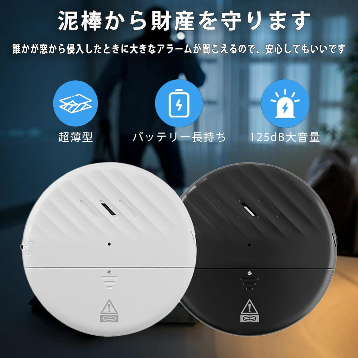 Iseebiz Security Buzzer for Windows, Doors, Security Alarm, Loud Volume (125 dB), Built-in Vibration & Opening Sensor, Vibration Sensor, Anti-Theft, Intrusion Alarm, Security Goods, Easy Installation