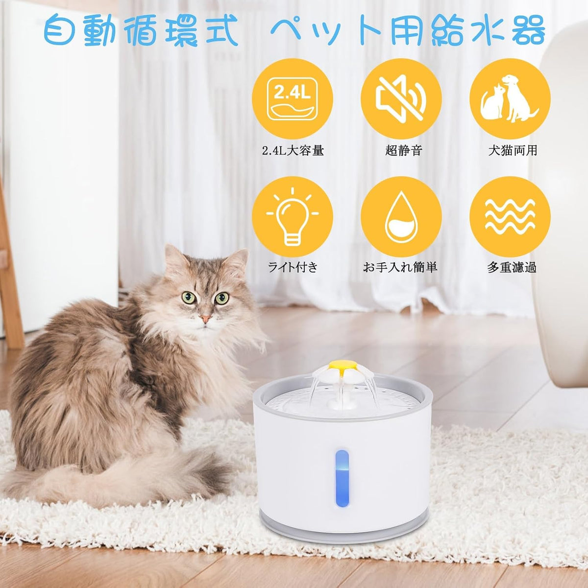 Iseebiz Pet Water Dispenser for Dogs and Cats, Automatic Waterer, 2.4L Large Capacity, Water Level Visible, Silent, LED Light, Activated Carbon Filter, BPA-Free, Recirculating, Energy-Saving, Safe
