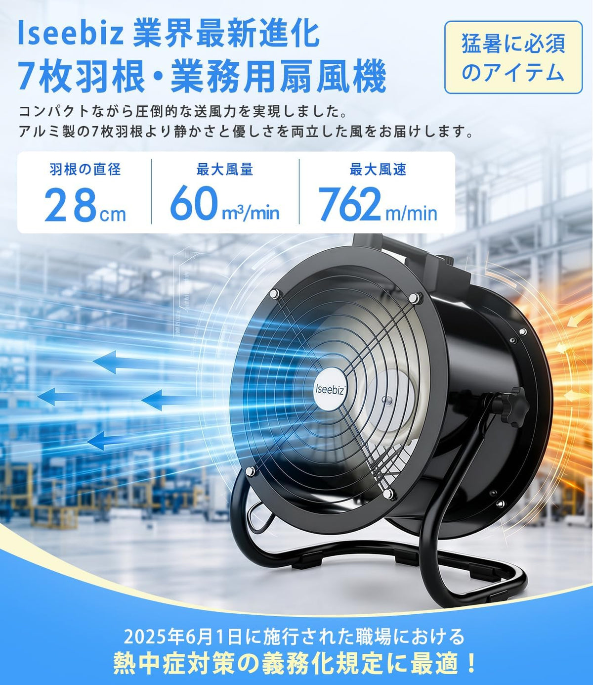Commercial Fan, Industrial Fan, Metal Body, 7 Aluminum Blades, Stepless Air Flow Adjustment, Powerful, Large Airflow, Adjustable Angle, Circulator, Floor Fan, Commercial Use, Handle, Circulation Fan