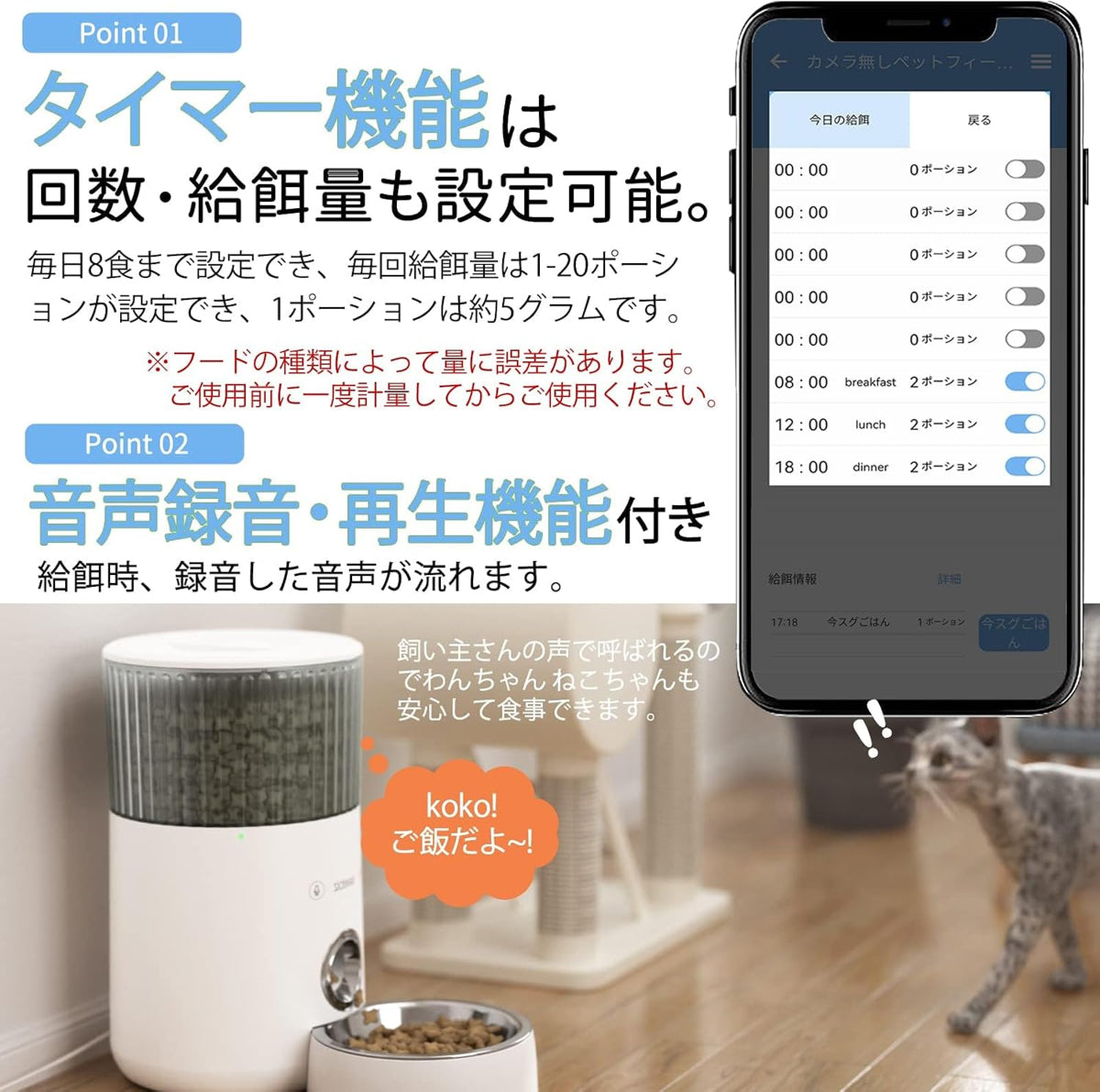 Iseebiz Automatic Feeder for Cats and Dogs, Remote Control with Smartphone, Wi-Fi Necessary, Automatic Feeder, 1.3 gal (3.5 L), Large Capacity, Recording Up to 8 Meals a Day, App Compatible, Manual